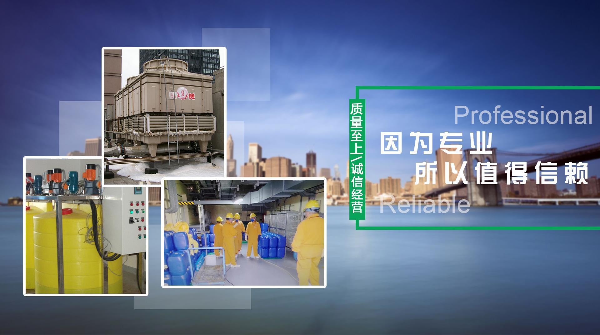 因為專業，所以值得信任