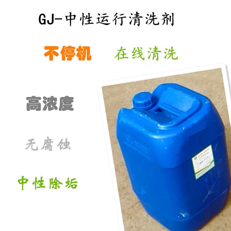 GJ-中性運行蜜桃久久久亚洲精品劑 GJ-中性運行蜜桃久久久亚洲精品劑